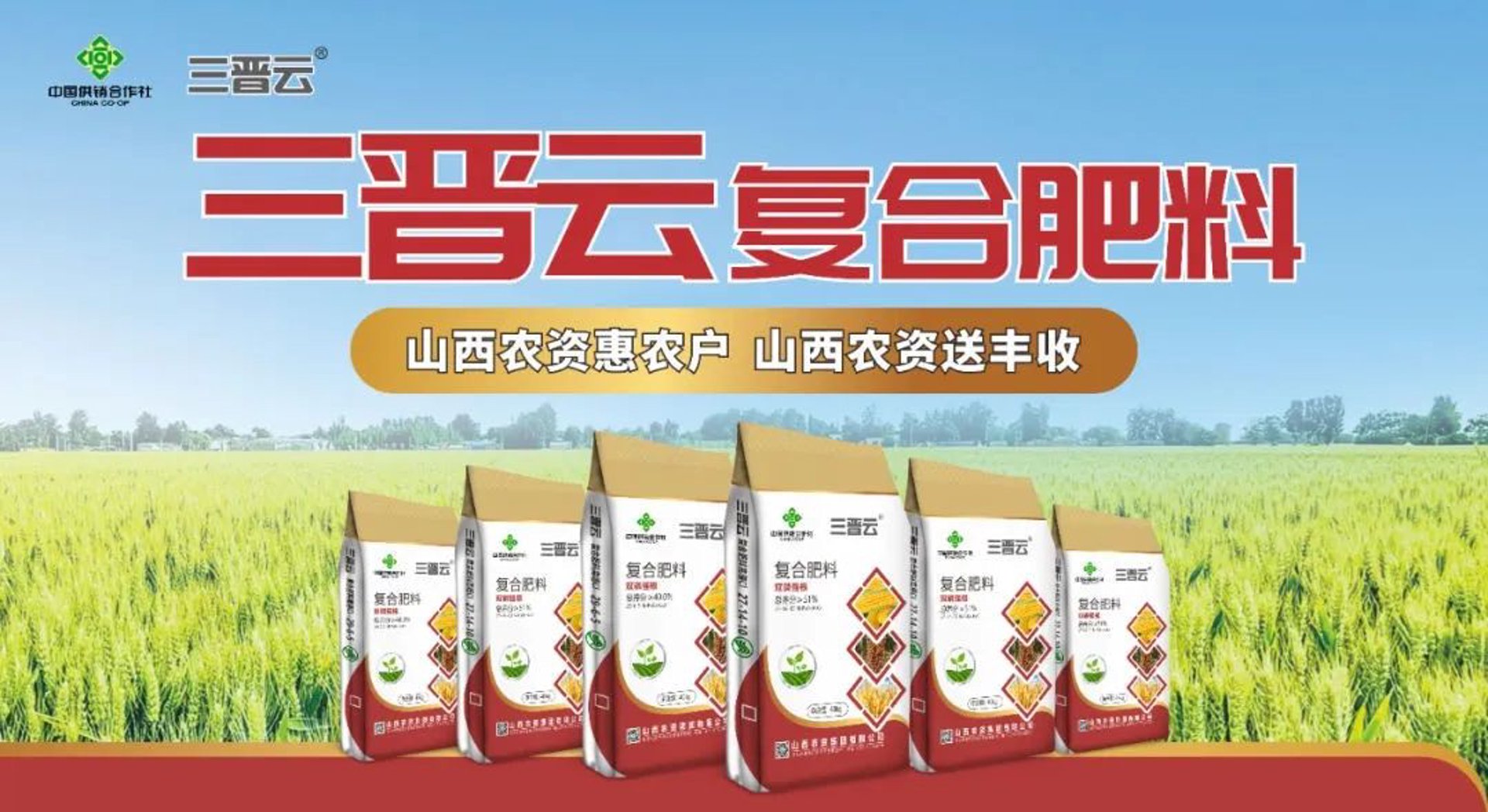 哈农资复合肥