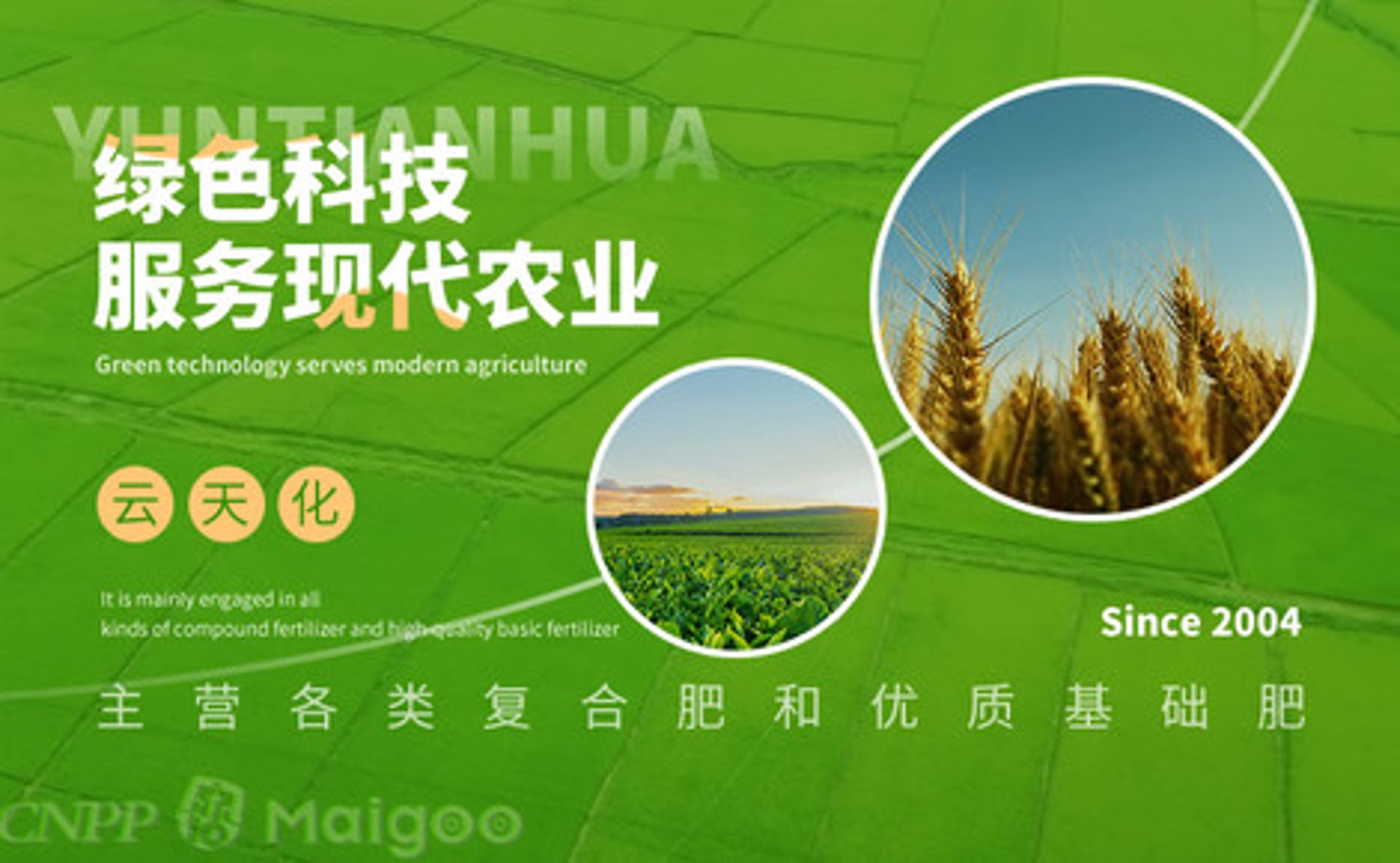 哈农资复合肥